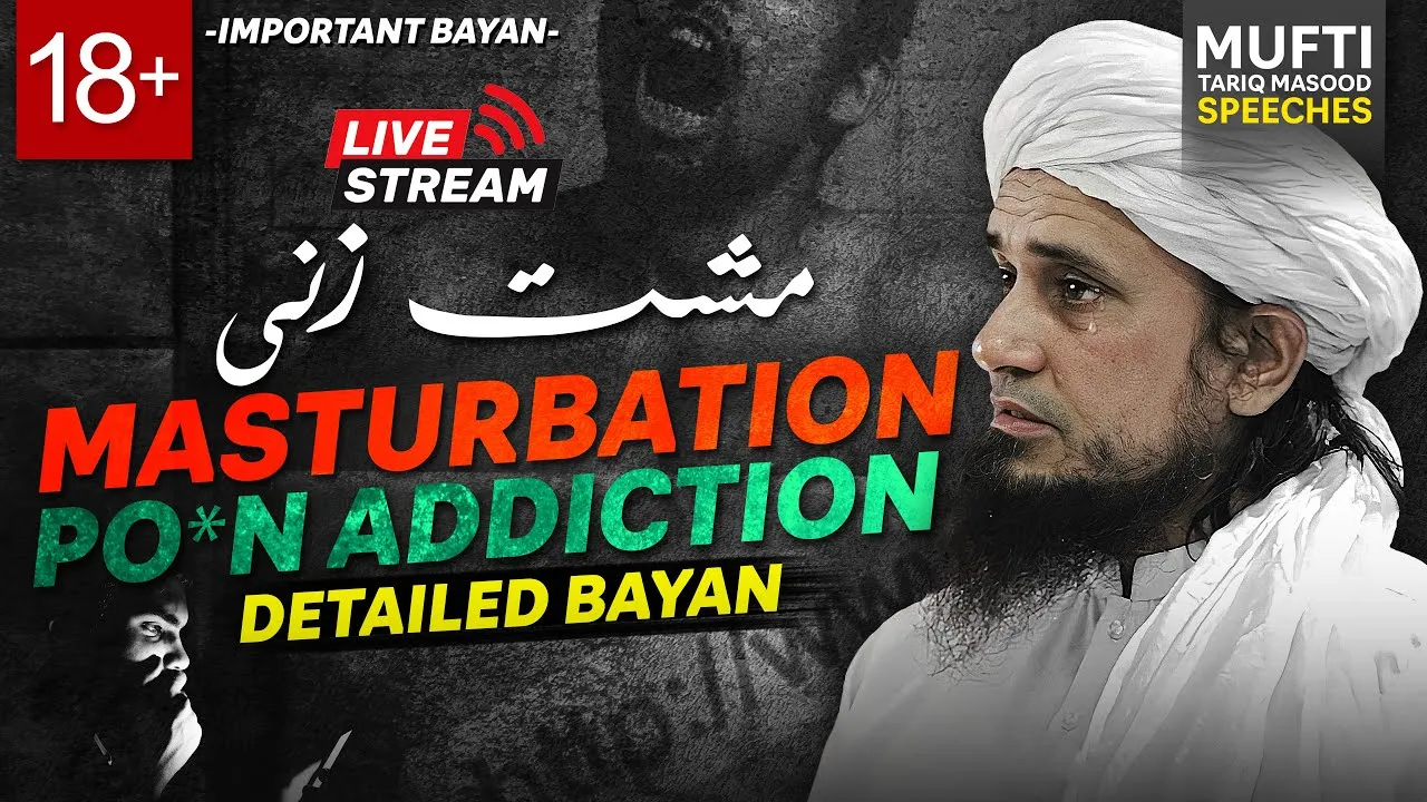 Masturbation Addiction is Halal